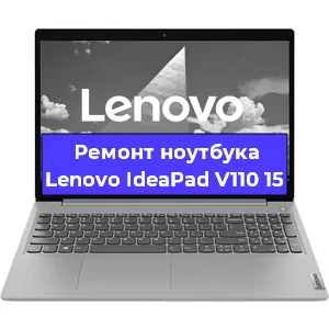 Замена разъема питания на ноутбуке Lenovo IdeaPad V110 15 в Воронеже